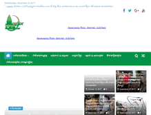 Tablet Screenshot of angkorzone.com